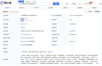 好未來在上海設(shè)立文化傳播子公司，正式布局會(huì)展業(yè)務(wù)